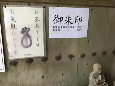 吉峰寺(福井県)