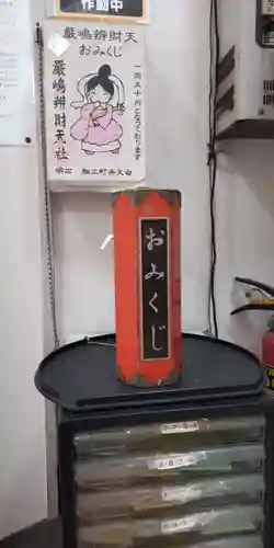 厳島弁財天社(兵庫県)