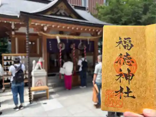 福徳神社（芽吹稲荷）(東京都)