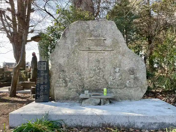 慈眼寺(栃木県)