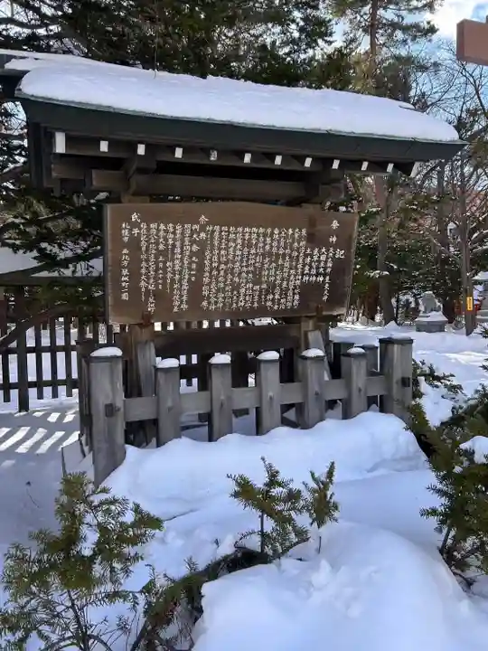 琴似神社の御朱印