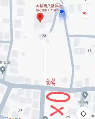 本輪西八幡神社(北海道)