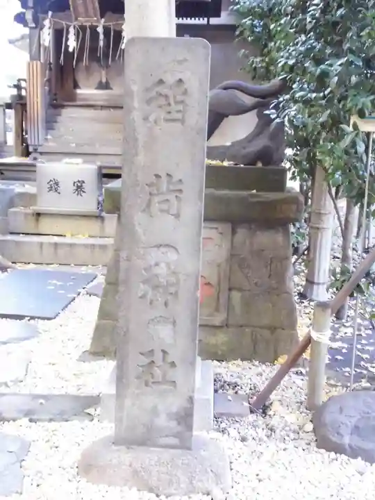 小野照崎神社のその他建物