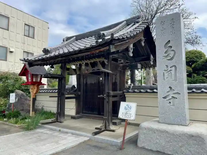 多聞寺の{uncategorized: "未分類", other: "その他", undefined: "問題あり", building: "その他建物", grave: "お墓", sacred_gate: "鳥居", guardian: "狛犬", statue: "像", buddha: "仏像", history: "歴史", nature: "自然", garden: "庭園", animal: "動物", pagoda: "塔", temizu: "手水舎", mountain_gate: "山門・神門", sanctuary: "本殿・本堂", subordinate: "末社・摂社", art: "芸術", scenery: "景色", jizo: "地蔵", ema: "絵馬", goshuin: "御朱印", omikuji: "おみくじ", items: "授与品その他", amulet: "お守り", goshuincho: "御朱印帳", eats: "食事", festival: "お祭り", votive_dance: "神楽", shichigosan: "七五三参", wedding: "結婚式", experience: "体験その他", initially: "初詣", around: "周辺", anti_infection: "感染症対策"}