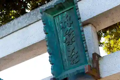 杵築大社のその他建物