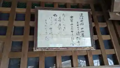 近松寺(滋賀県)