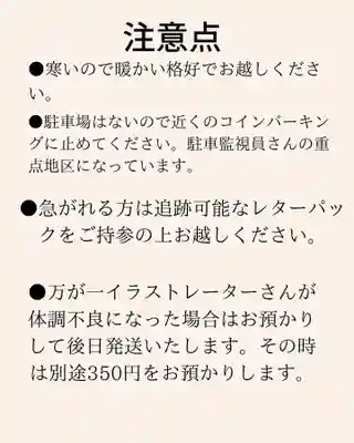 専念寺(大阪府)