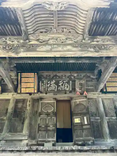 円蔵寺(福島県)