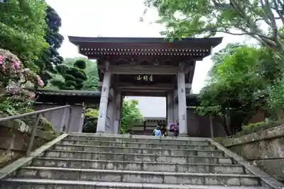 成就院の山門・神門