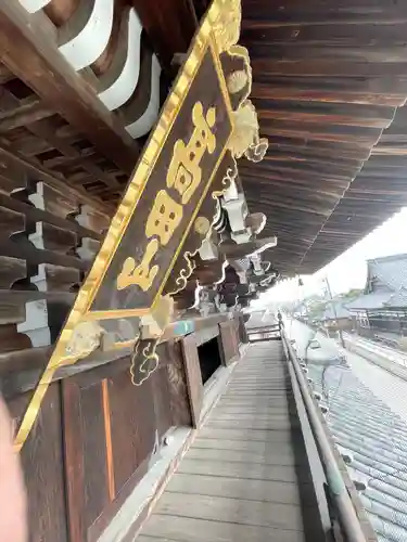 本山専修寺(三重県)