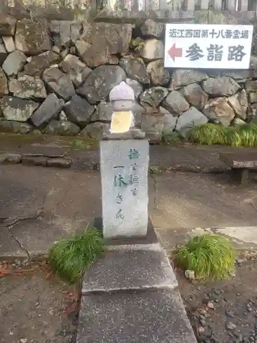 瓦屋寺の像