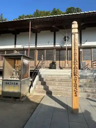 圓融寺(埼玉県)