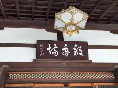 聖光寺(京都府)