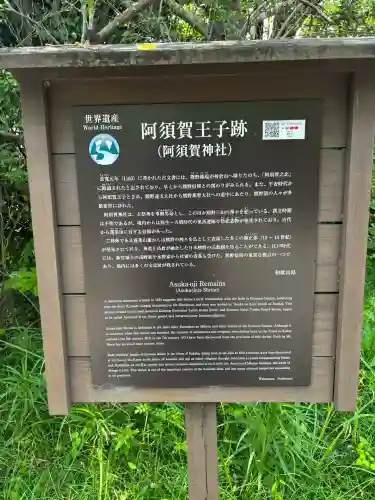 阿須賀神社の{uncategorized: "未分類", other: "その他", undefined: "問題あり", building: "その他建物", grave: "お墓", sacred_gate: "鳥居", guardian: "狛犬", statue: "像", buddha: "仏像", history: "歴史", nature: "自然", garden: "庭園", animal: "動物", pagoda: "塔", temizu: "手水舎", mountain_gate: "山門・神門", sanctuary: "本殿・本堂", subordinate: "末社・摂社", art: "芸術", scenery: "景色", jizo: "地蔵", ema: "絵馬", goshuin: "御朱印", omikuji: "おみくじ", items: "授与品その他", amulet: "お守り", goshuincho: "御朱印帳", eats: "食事", festival: "お祭り", votive_dance: "神楽", shichigosan: "七五三参", wedding: "結婚式", experience: "体験その他", initially: "初詣", around: "周辺", anti_infection: "感染症対策"}