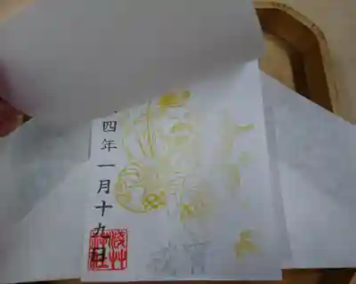 2枚紙になっております。