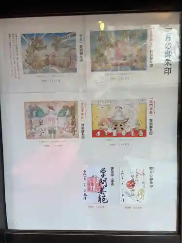 小野照崎神社(東京都)