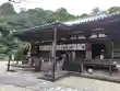 霊山寺(奈良県)