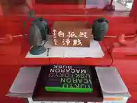 白狐山光星寺(山形県)