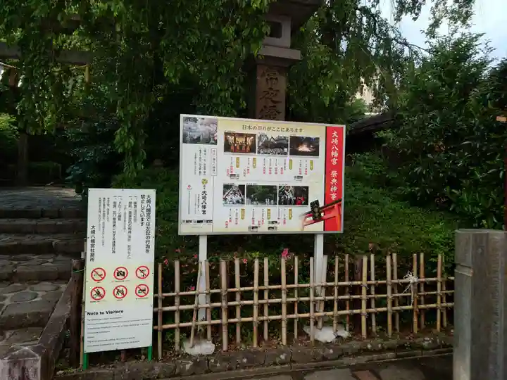 大崎八幡宮(宮城県)
