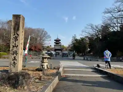 八事山 興正寺(愛知県)