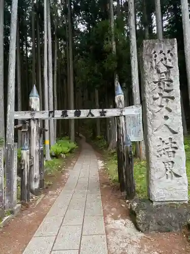 大峯山寺(奈良県)