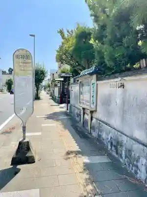 善性寺(神奈川県)