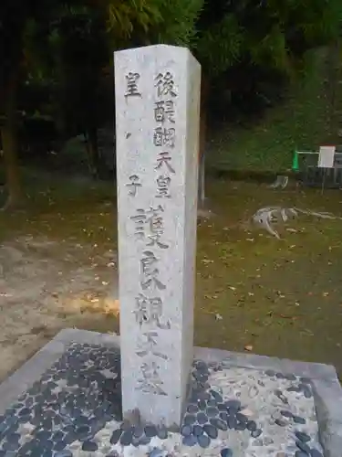 理智光寺跡（理智光寺址）＜史跡＞の歴史