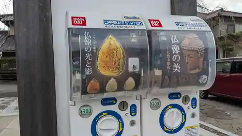 長源寺の授与品その他