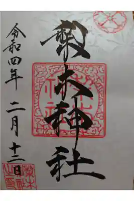 郵送にて頂きました。