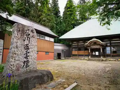 永林寺の本殿・本堂