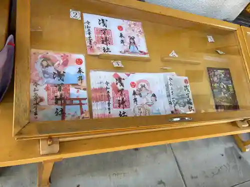 浅間神社(栃木県)