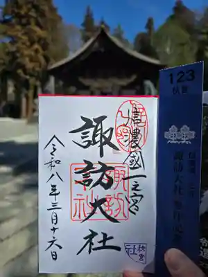 諏訪大社下社秋宮(長野県)