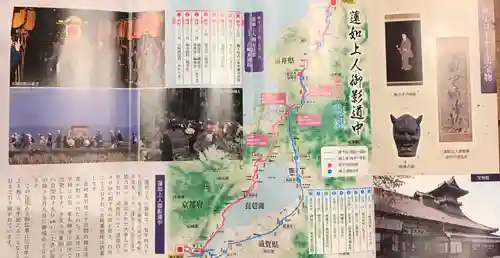 吉崎別院（東別院）の授与品その他