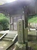 安國論寺(安国論寺)のその他建物