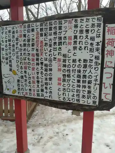 御金稲荷神社(宮城県)