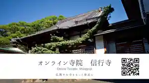 信行寺(福岡県)(2020年05月31日(日) 16時11分06秒投稿)