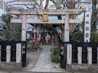 四谷於岩稲荷田宮神社(東京都)