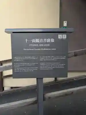 法起寺(奈良県)