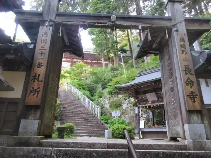 長命寺(滋賀県)
