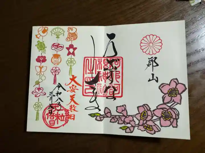 阿邪訶根神社の{uncategorized: "未分類", other: "その他", undefined: "問題あり", building: "その他建物", grave: "お墓", sacred_gate: "鳥居", guardian: "狛犬", statue: "像", buddha: "仏像", history: "歴史", nature: "自然", garden: "庭園", animal: "動物", pagoda: "塔", temizu: "手水舎", mountain_gate: "山門・神門", sanctuary: "本殿・本堂", subordinate: "末社・摂社", art: "芸術", scenery: "景色", jizo: "地蔵", ema: "絵馬", goshuin: "御朱印", omikuji: "おみくじ", items: "授与品その他", amulet: "お守り", goshuincho: "御朱印帳", eats: "食事", festival: "お祭り", votive_dance: "神楽", shichigosan: "七五三参", wedding: "結婚式", experience: "体験その他", initially: "初詣", around: "周辺", anti_infection: "感染症対策"}