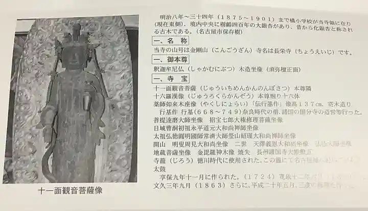 長栄寺の授与品その他