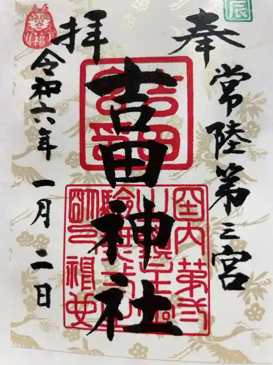 書置き300円です