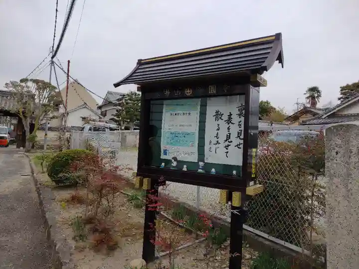 浄圓寺のその他建物
