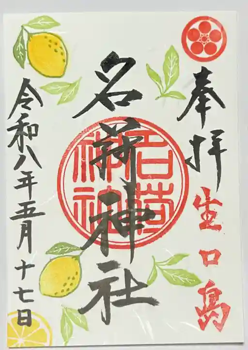 茗荷神社の{uncategorized: "未分類", other: "その他", undefined: "問題あり", building: "その他建物", grave: "お墓", sacred_gate: "鳥居", guardian: "狛犬", statue: "像", buddha: "仏像", history: "歴史", nature: "自然", garden: "庭園", animal: "動物", pagoda: "塔", temizu: "手水舎", mountain_gate: "山門・神門", sanctuary: "本殿・本堂", subordinate: "末社・摂社", art: "芸術", scenery: "景色", jizo: "地蔵", ema: "絵馬", goshuin: "御朱印", omikuji: "おみくじ", items: "授与品その他", amulet: "お守り", goshuincho: "御朱印帳", eats: "食事", festival: "お祭り", votive_dance: "神楽", shichigosan: "七五三参", wedding: "結婚式", experience: "体験その他", initially: "初詣", around: "周辺", anti_infection: "感染症対策"}