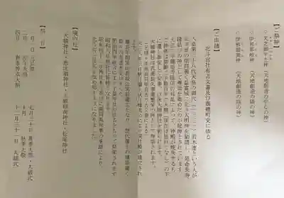 北斗宮(福岡県)