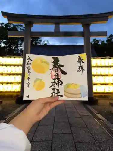 桑名宗社（春日神社）(三重県)