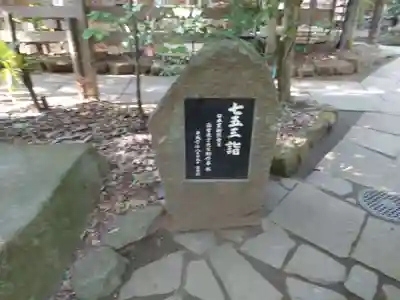 駒木諏訪神社のその他建物