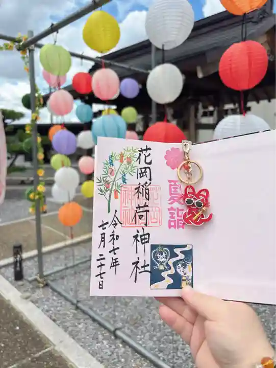 眞中神社(岐阜県)