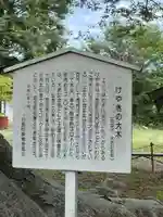 氷川社(埼玉県)