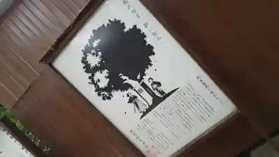 武信稲荷神社の歴史